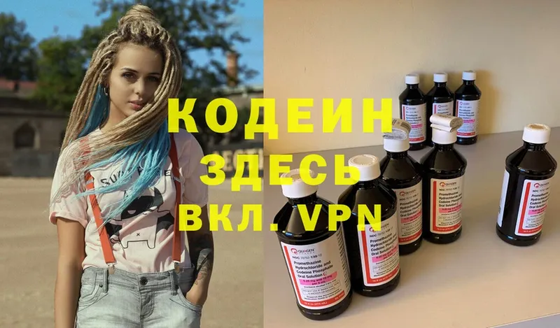 hydra tor  сайты даркнета какой сайт  Кодеиновый сироп Lean Purple Drank  Богородск 