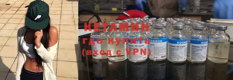 Кетамин ketamine  где купить   Богородск 